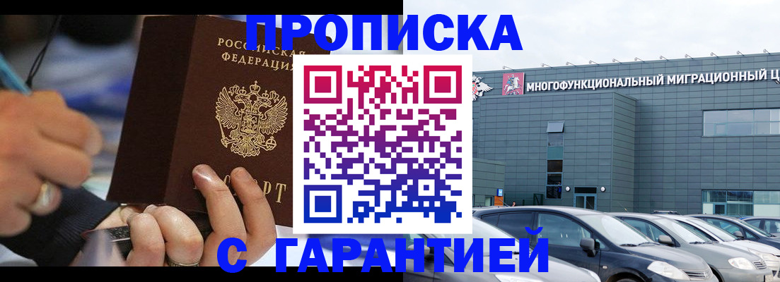 прописка для школы в Магаданской области