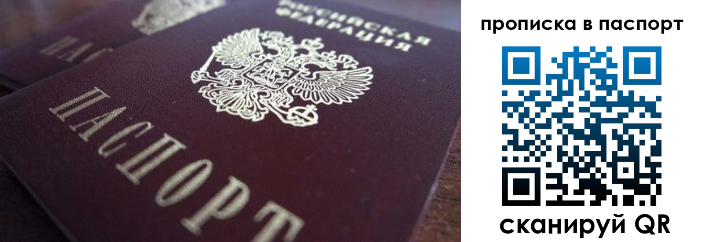 прописка для работы в Магаданской области